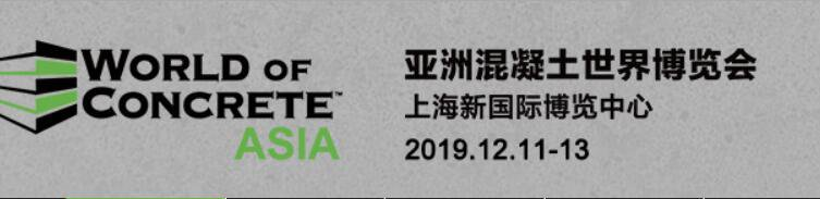 2019.12.11~12.13 與您相約上海新國(guó)際博覽中心！